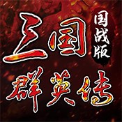 烽火