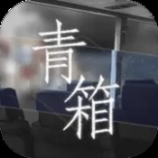 车辆追逐对冲